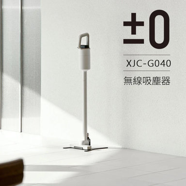 正負零±0 電池式無線吸塵器 XJC-G040-